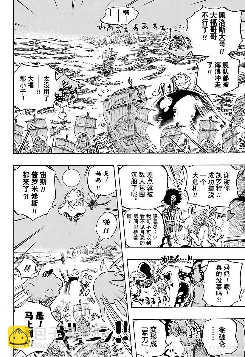 🍹航海王 第889话 未知的妈妈 第14页