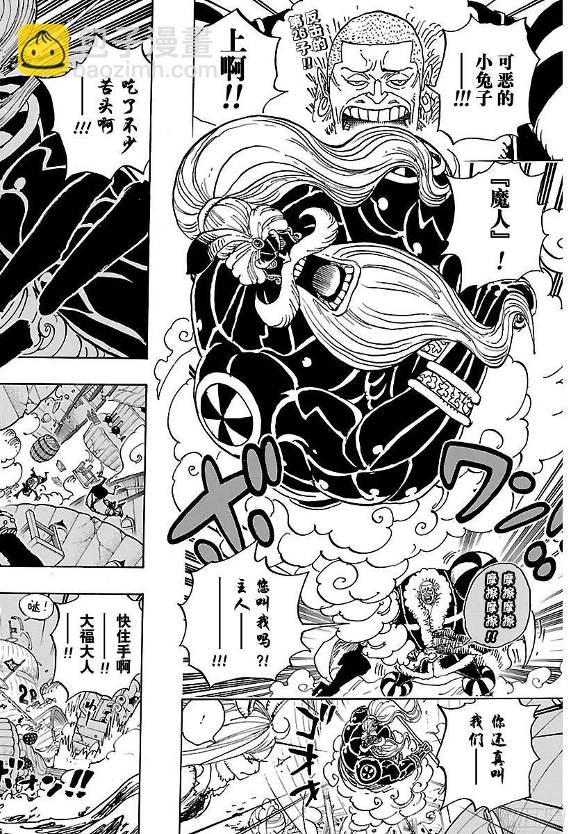 🍹航海王 第889话 未知的妈妈 第2页