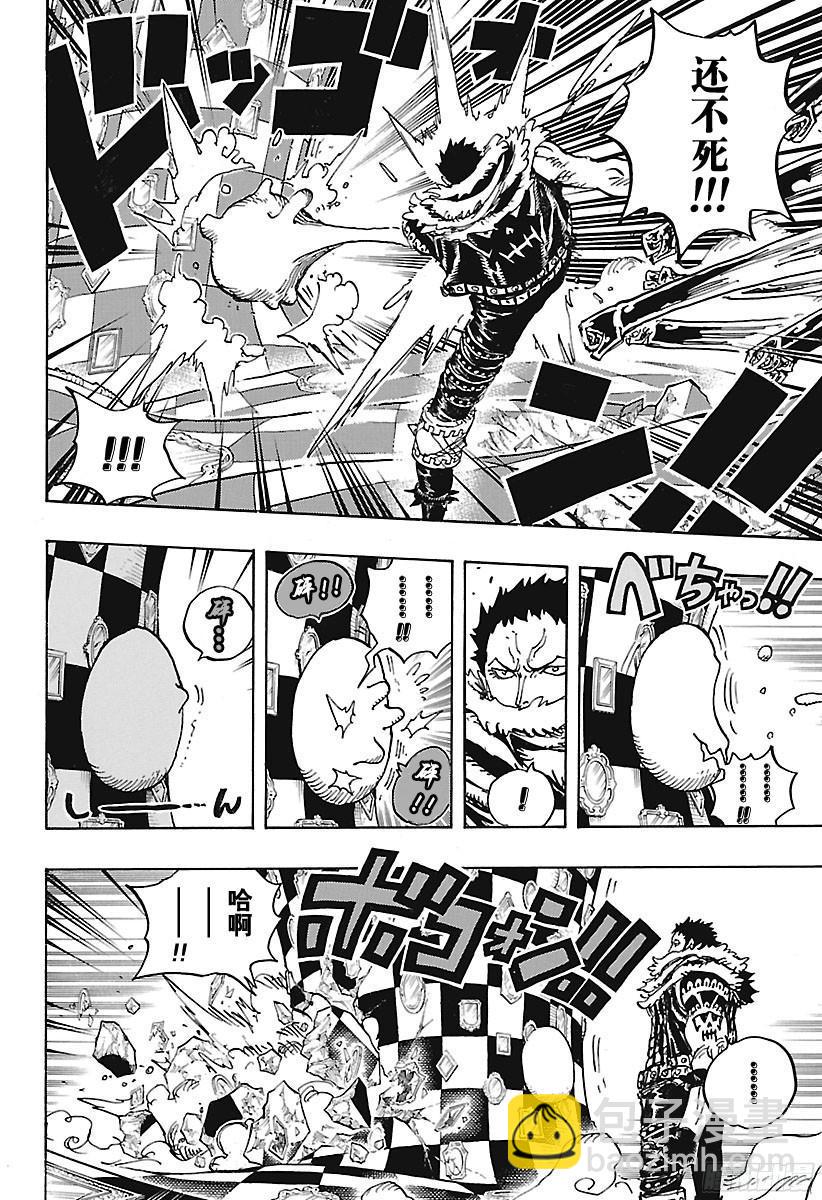 🍹航海王 第891话 被信赖着 第8页