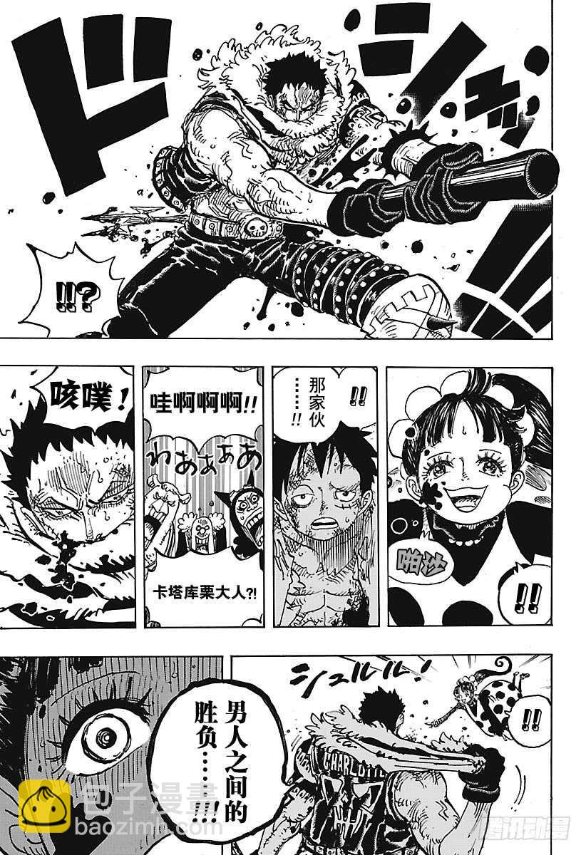 🍹航海王 第893话  C家第36女弗朗 第11页