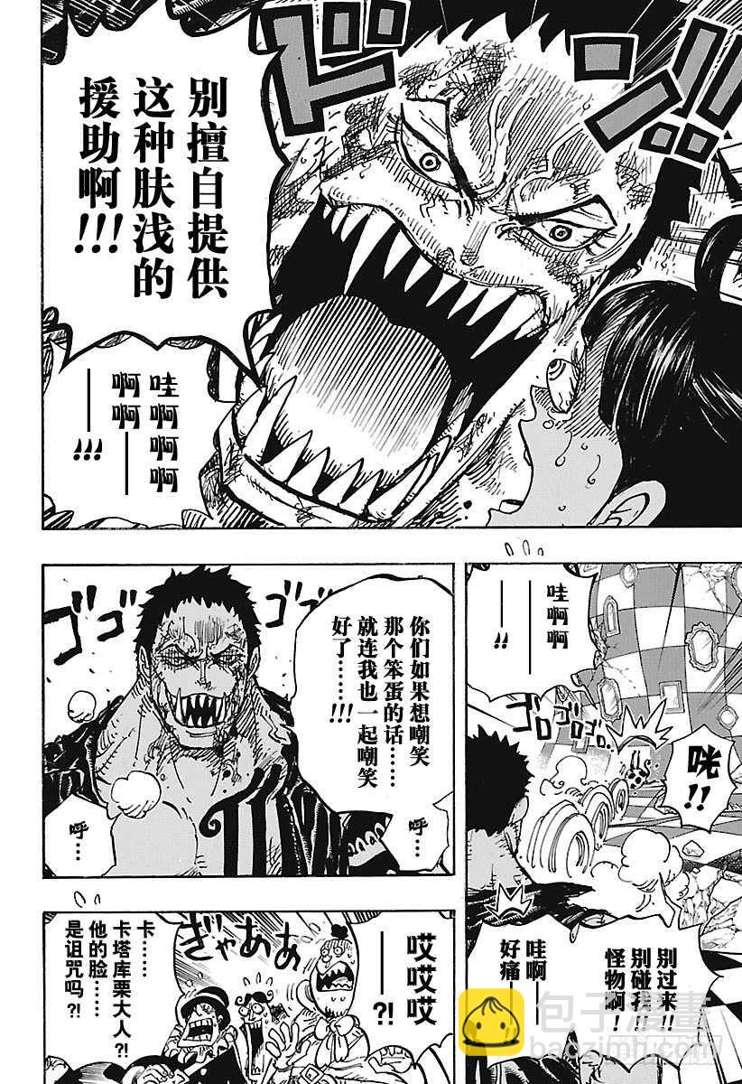 🍹航海王 第893话  C家第36女弗朗 第12页