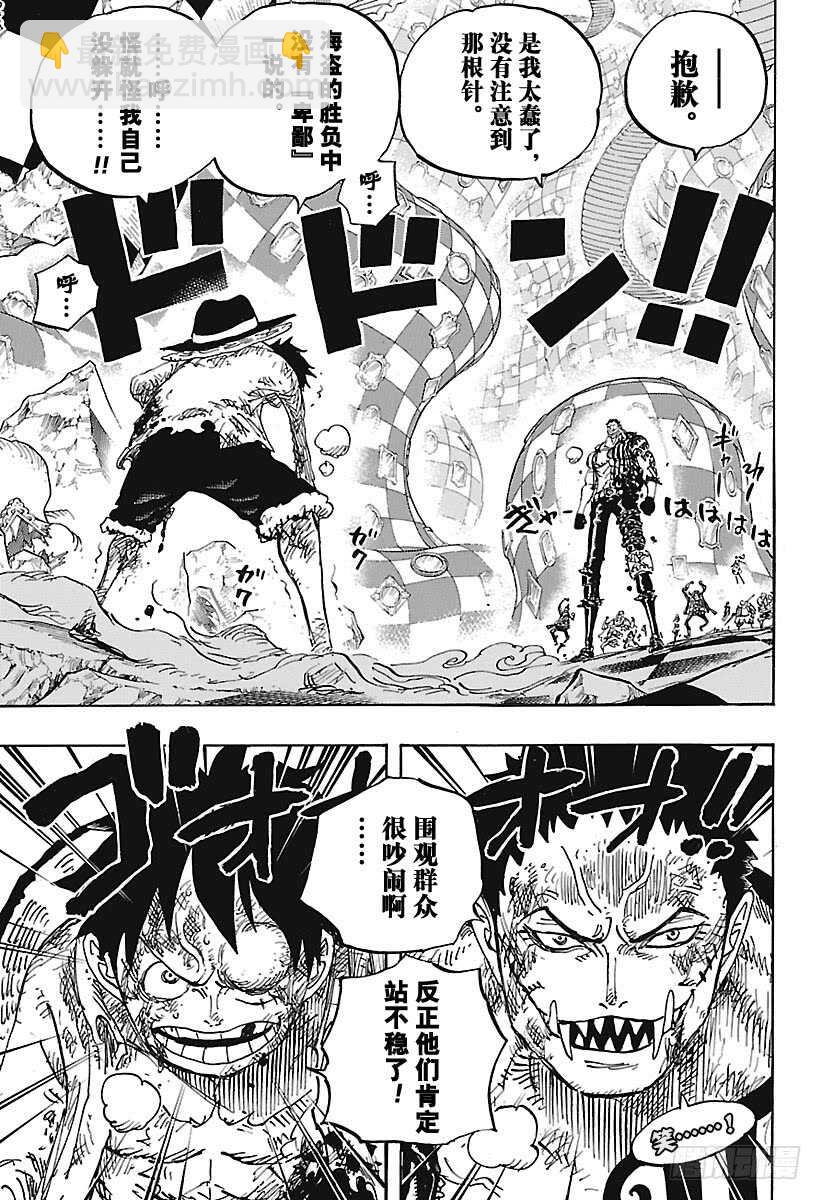 🍹航海王 第893话  C家第36女弗朗 第15页