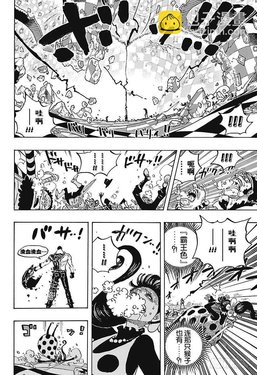 🍹航海王 第893话  C家第36女弗朗 第16页