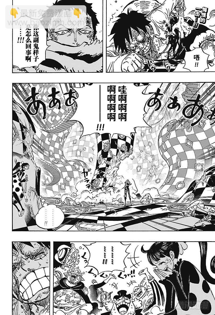 🍹航海王 第893话  C家第36女弗朗 第2页
