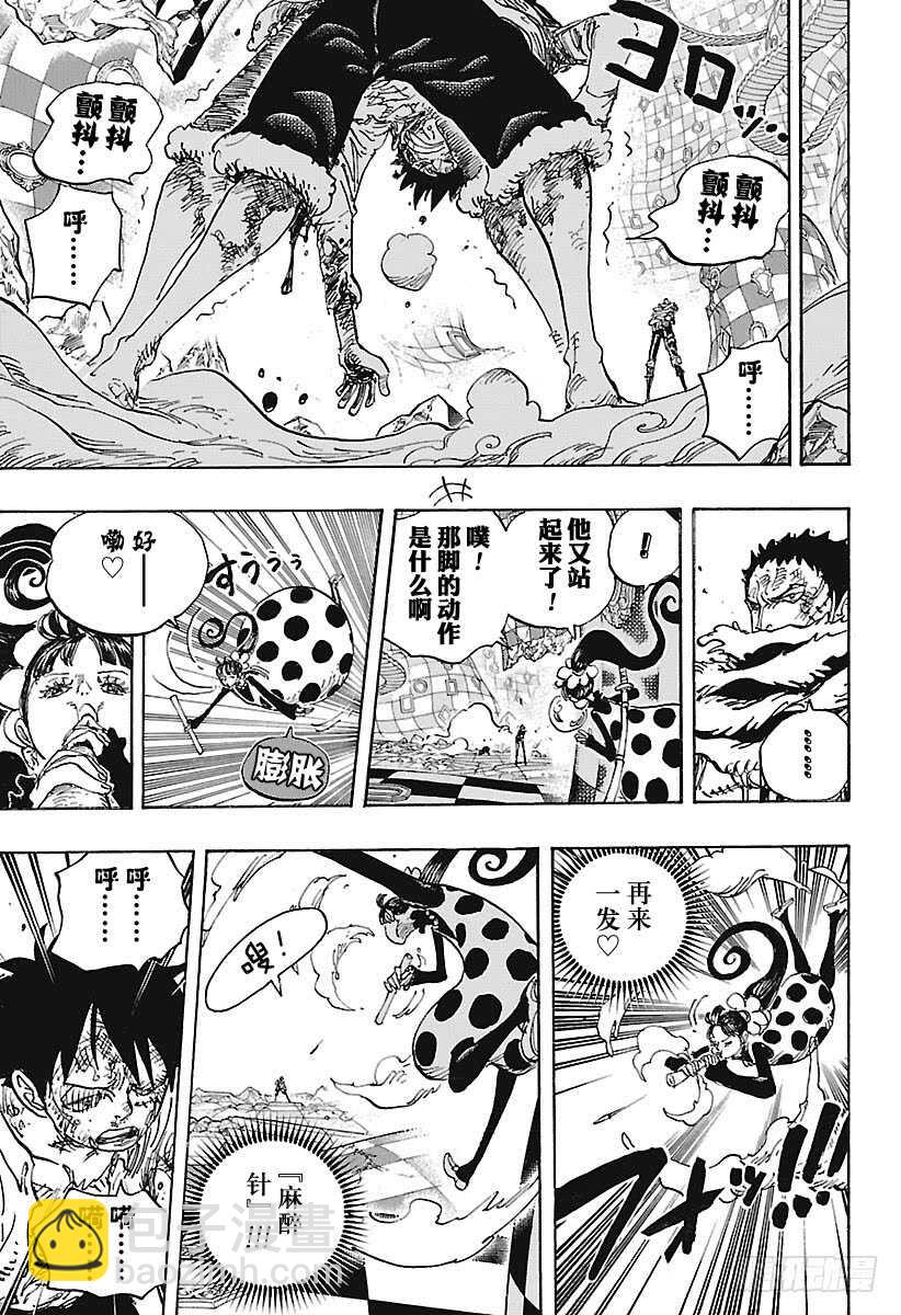 🍹航海王 第893话  C家第36女弗朗 第7页