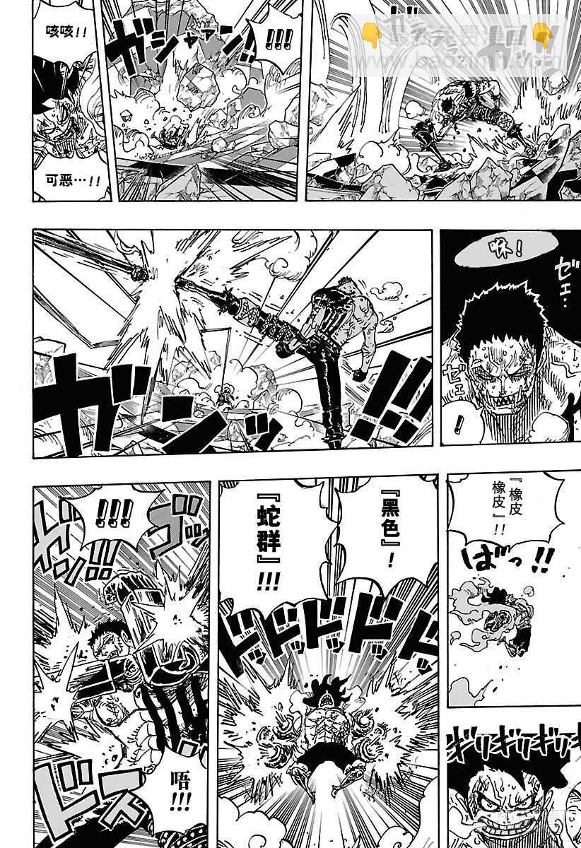 🍹航海王 第895话 海盗路飞VS将星卡 第14页