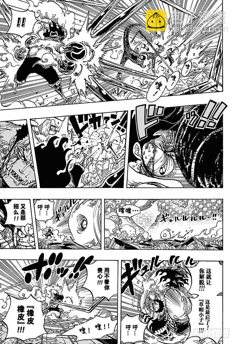 🍹航海王 第895话 海盗路飞VS将星卡 第15页