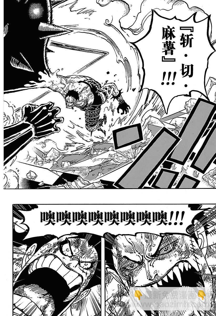 🍹航海王 第895话 海盗路飞VS将星卡 第16页