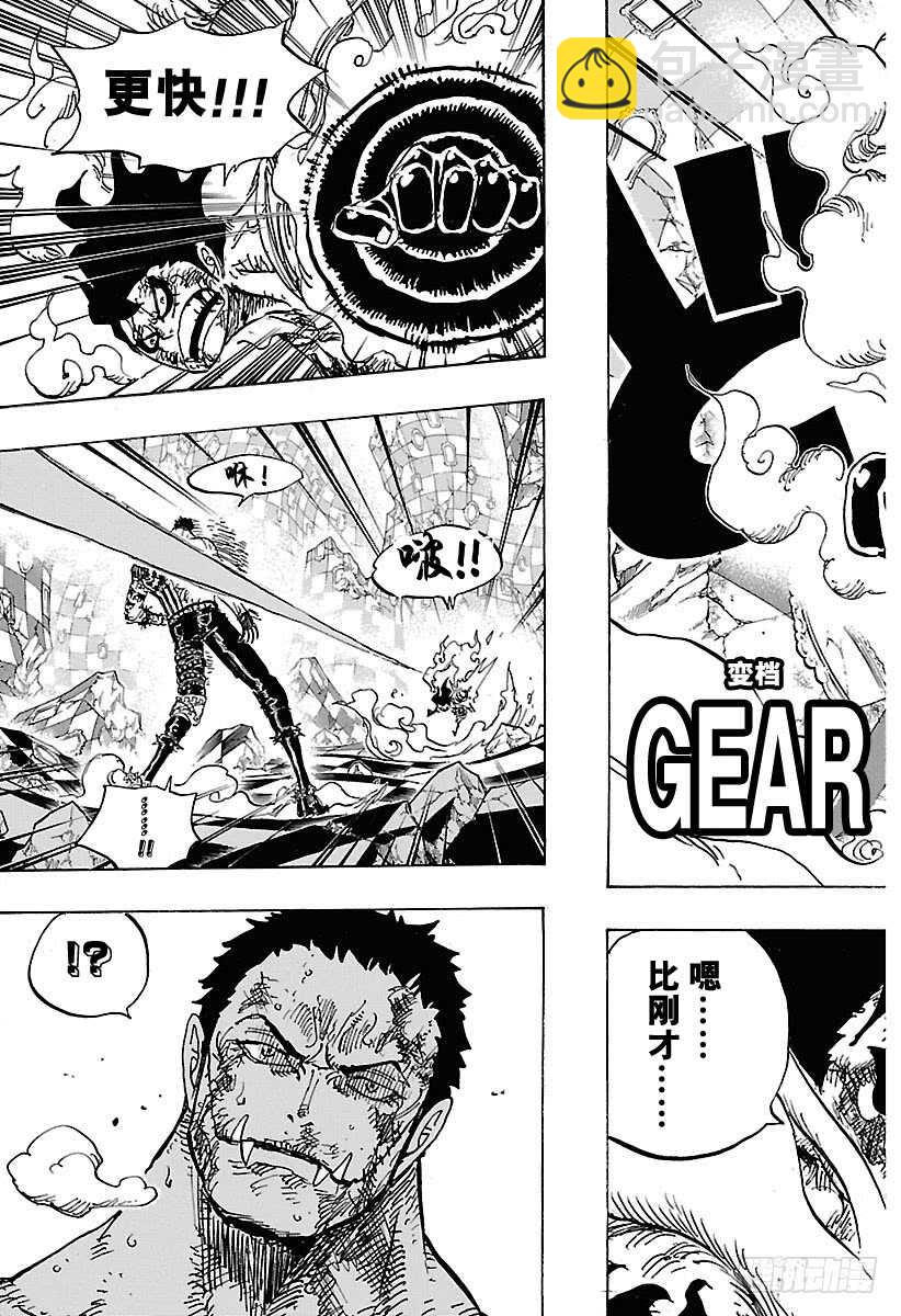 🍹航海王 第895话 海盗路飞VS将星卡 第3页