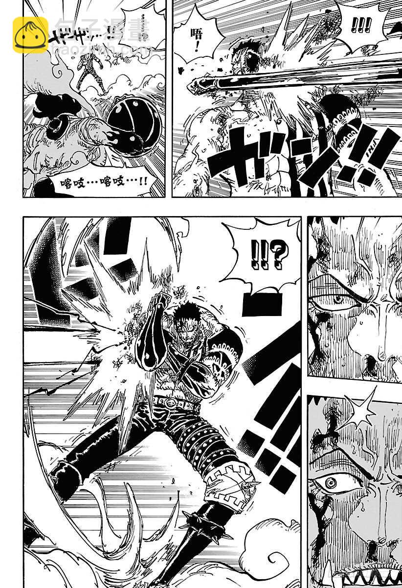 🍹航海王 第895话 海盗路飞VS将星卡 第4页