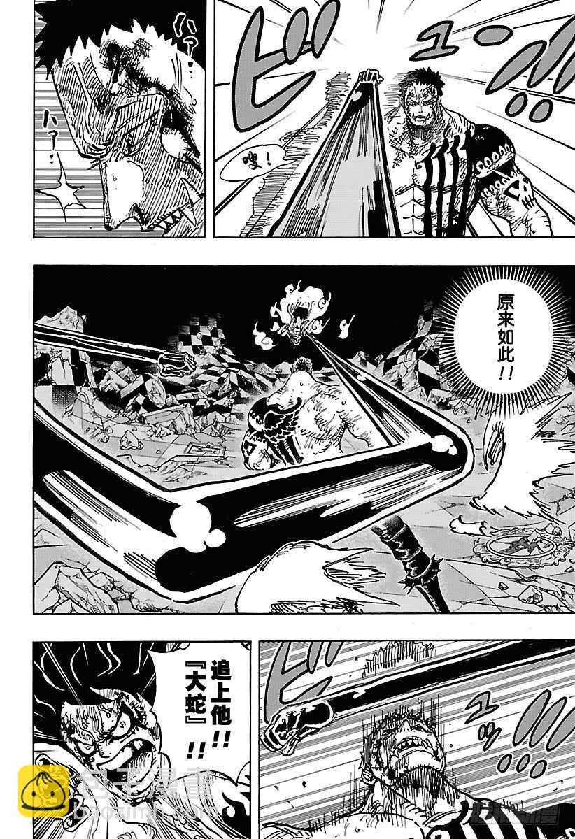 🍹航海王 第895话 海盗路飞VS将星卡 第6页