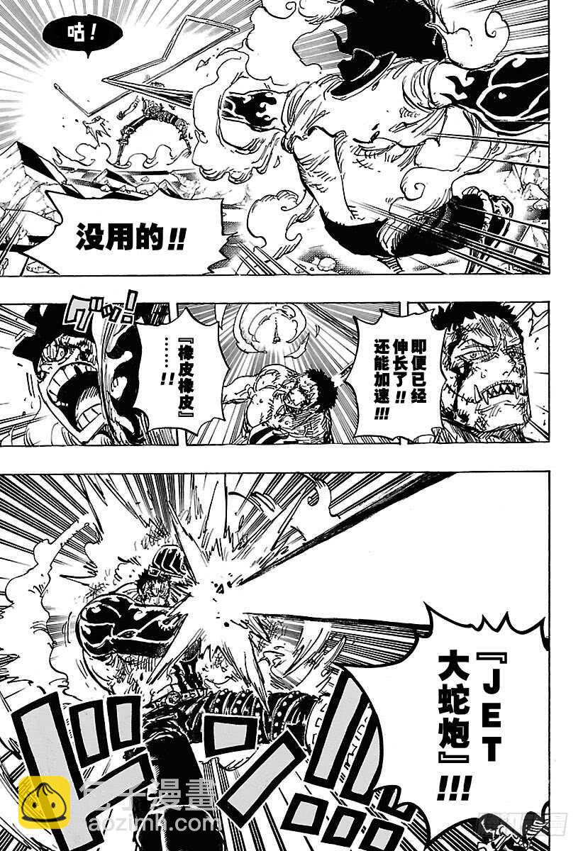 🍹航海王 第895话 海盗路飞VS将星卡 第7页