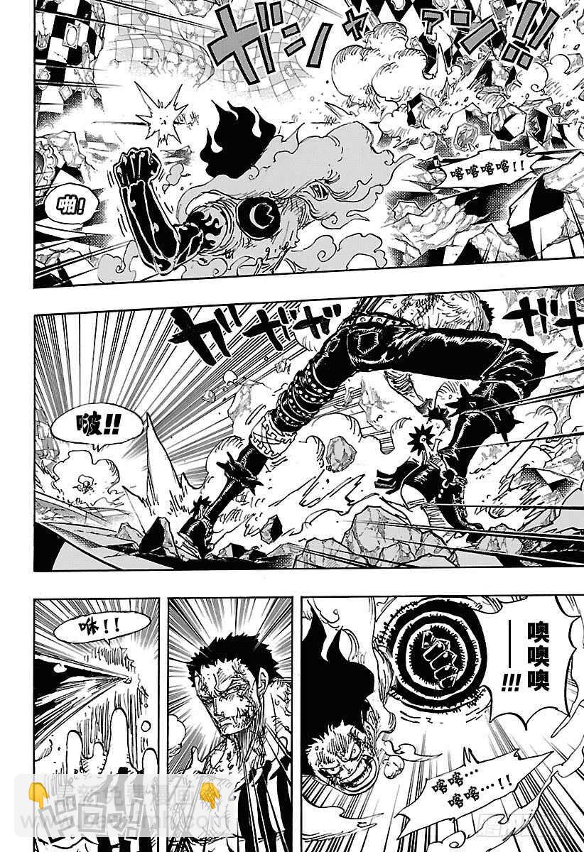 🍹航海王 第895话 海盗路飞VS将星卡 第8页