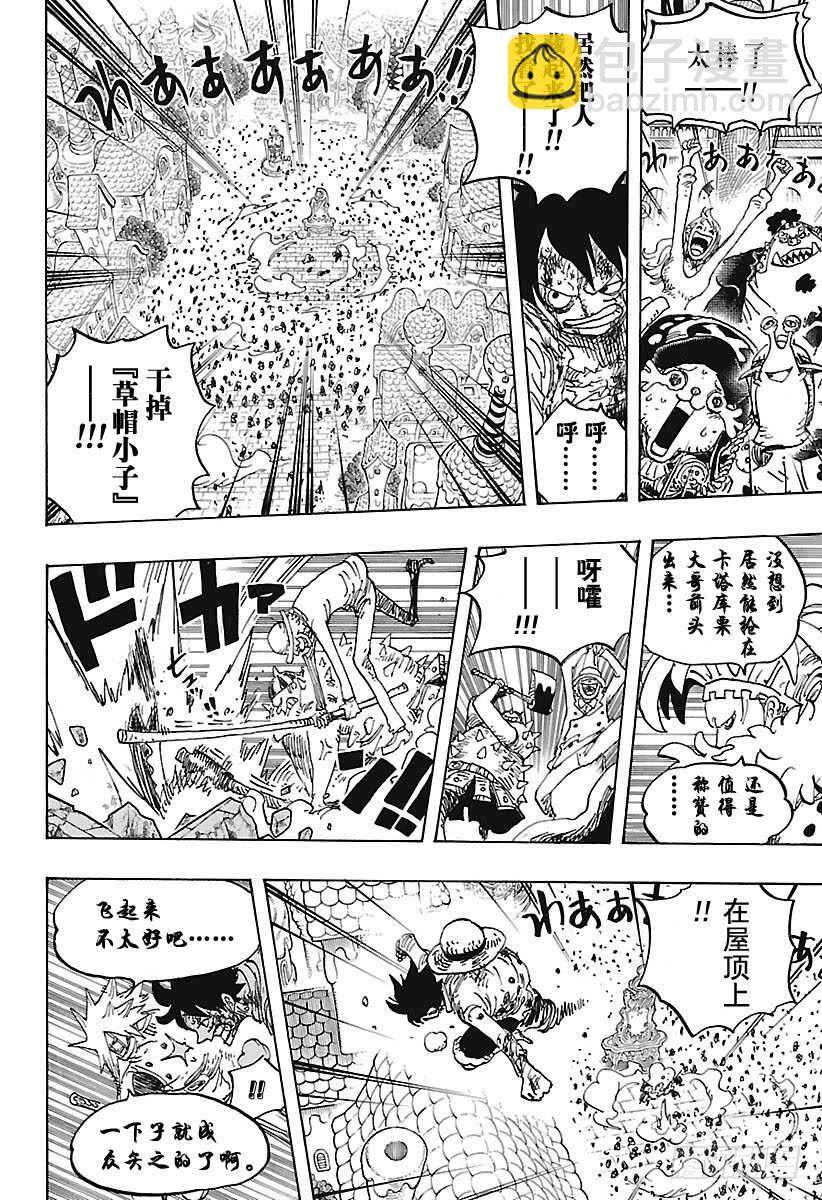 🍹航海王 第897话 扁姆兹的可可岛逃生 第10页