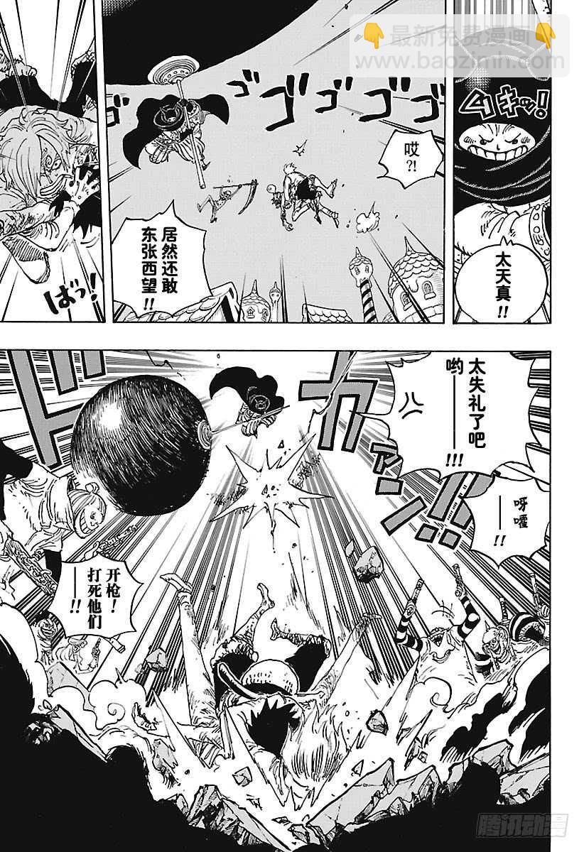 🍹航海王 第897话 扁姆兹的可可岛逃生 第13页