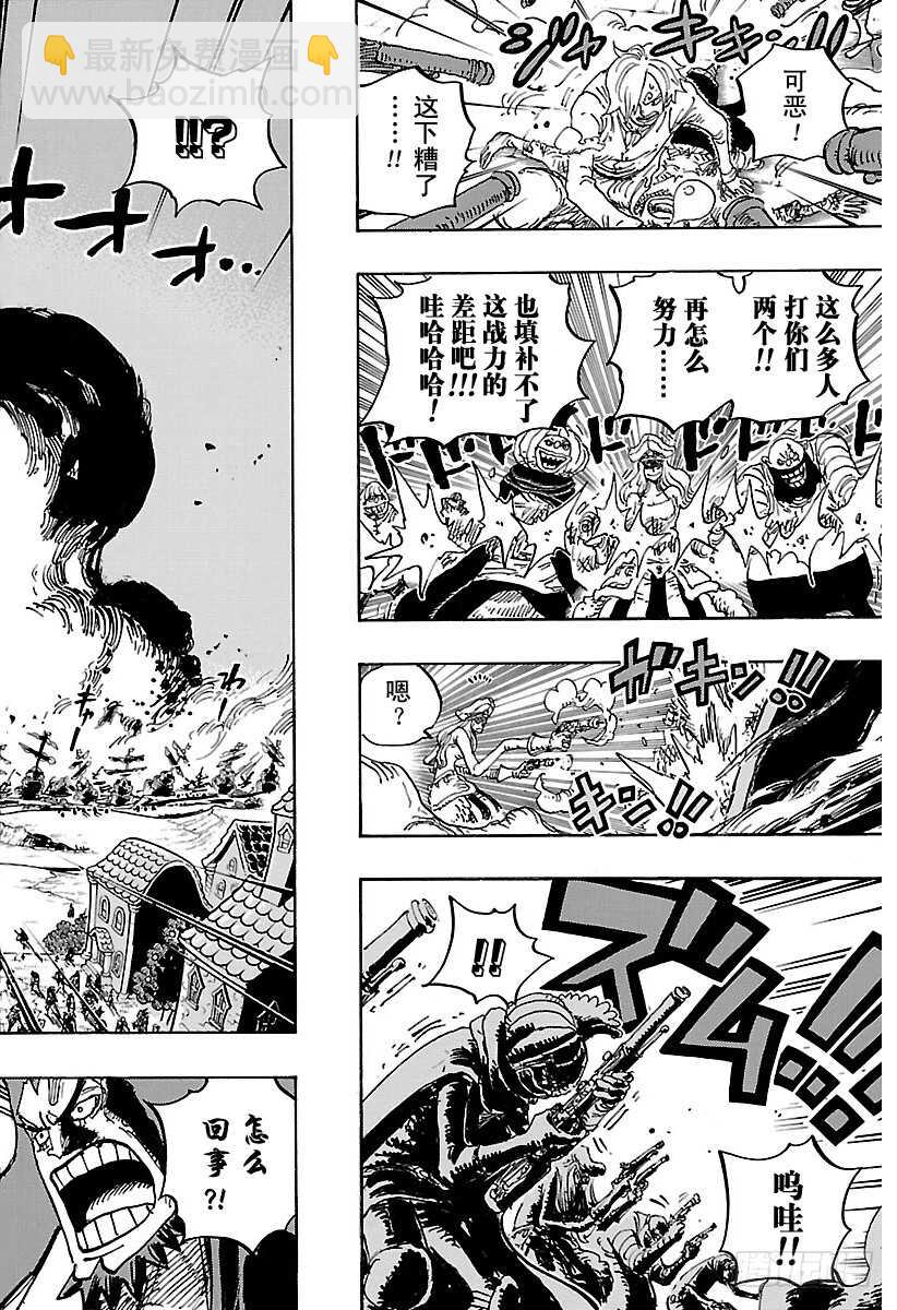 🍹航海王 第897话 扁姆兹的可可岛逃生 第14页