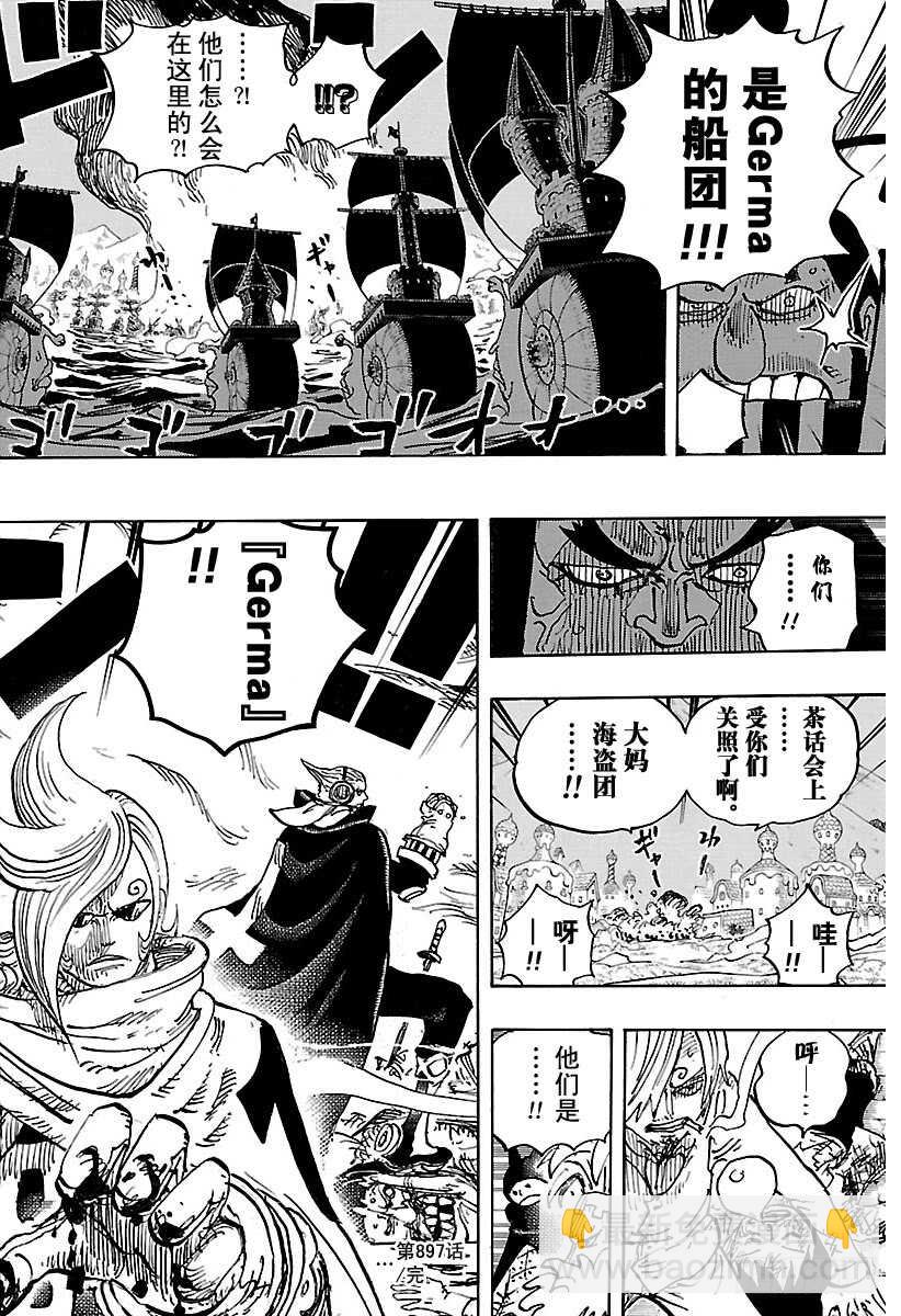 🍹航海王 第897话 扁姆兹的可可岛逃生 第16页