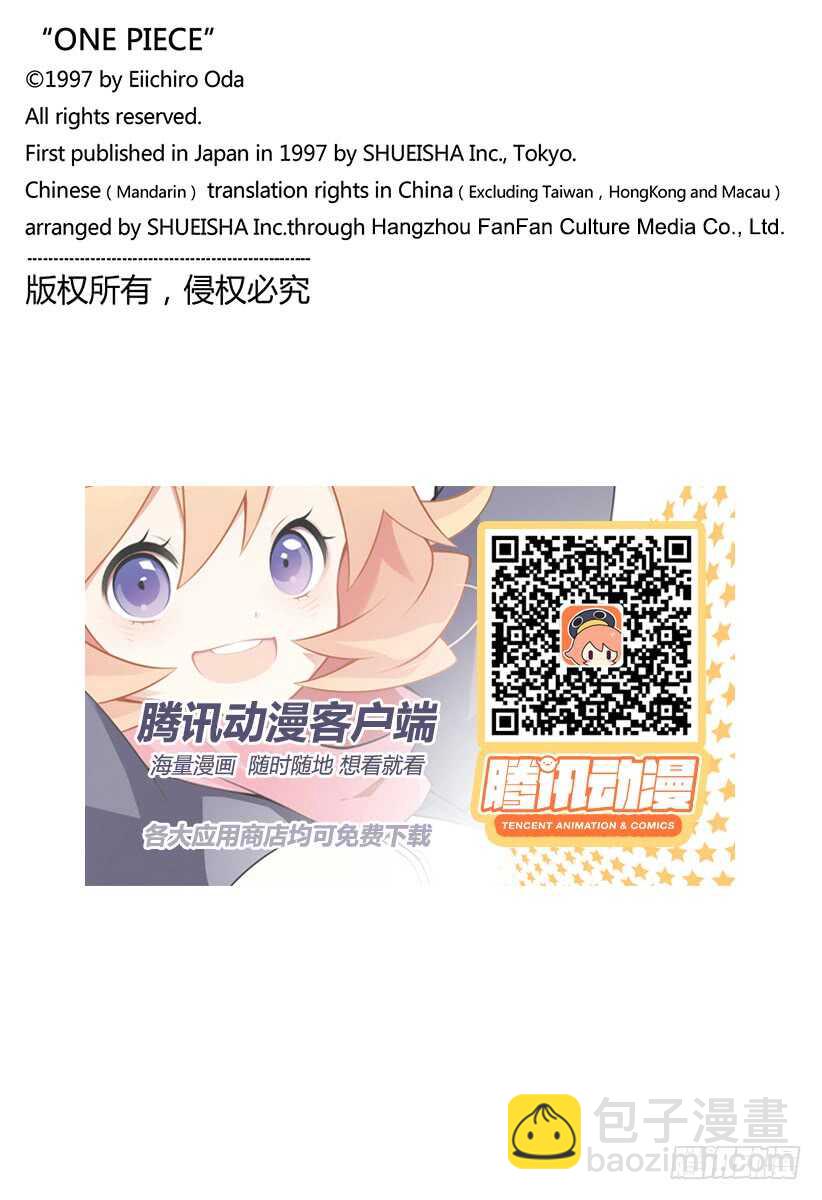 🍹航海王 第897话 扁姆兹的可可岛逃生 第18页