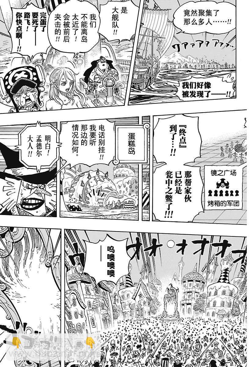 🍹航海王 第897话 扁姆兹的可可岛逃生 第3页