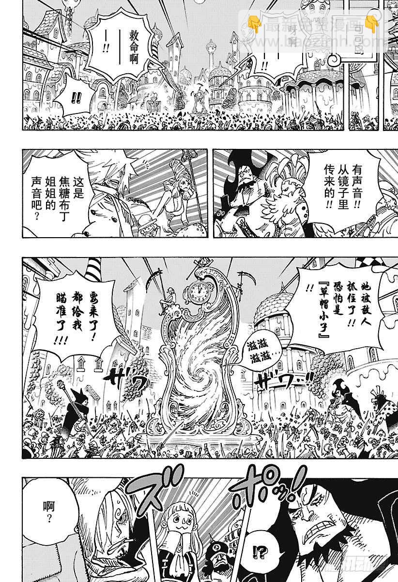 🍹航海王 第897话 扁姆兹的可可岛逃生 第6页