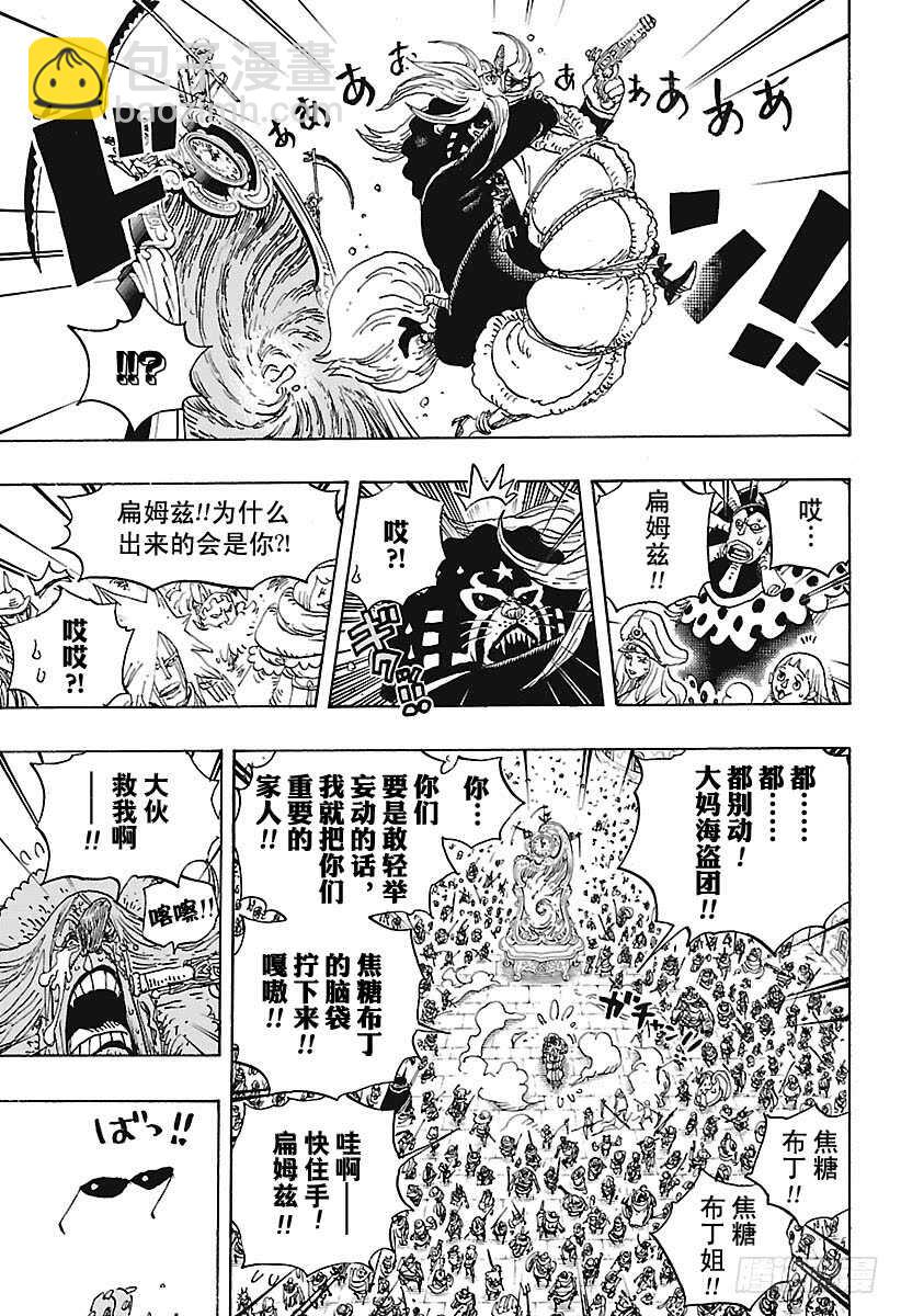 🍹航海王 第897话 扁姆兹的可可岛逃生 第7页