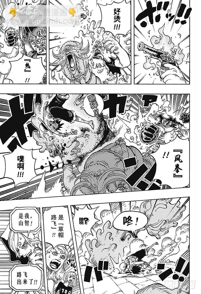 🍹航海王 第897话 扁姆兹的可可岛逃生 第9页