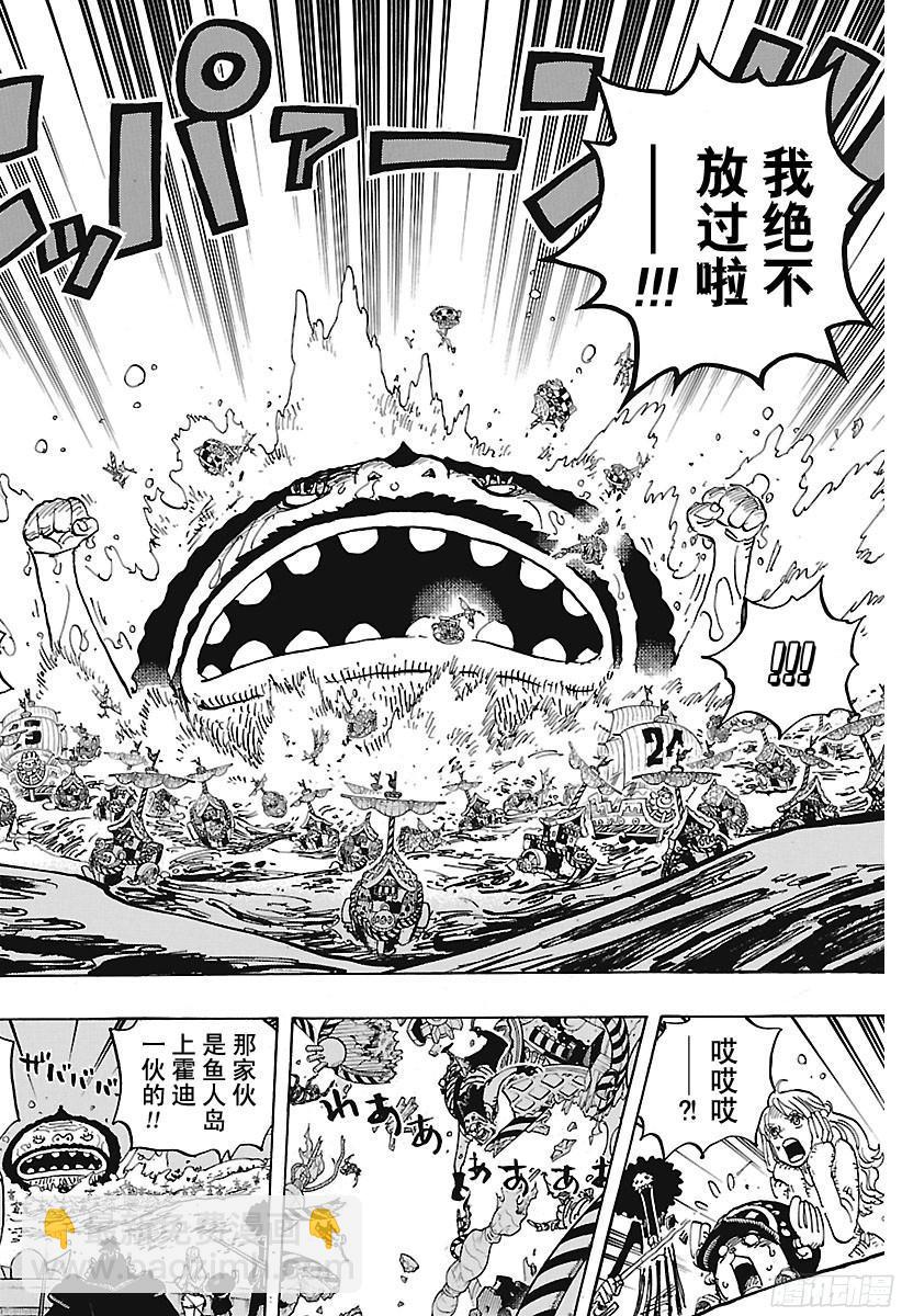 🍹航海王 第899话 最后的堡垒 第16页