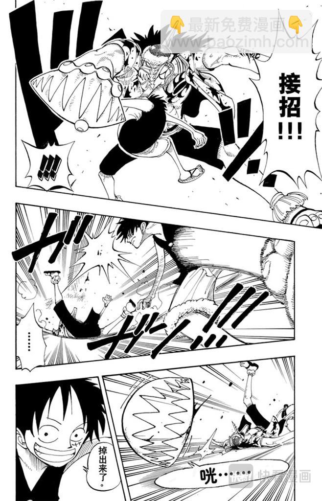 🍹航海王 第91话 DARTS 第10页