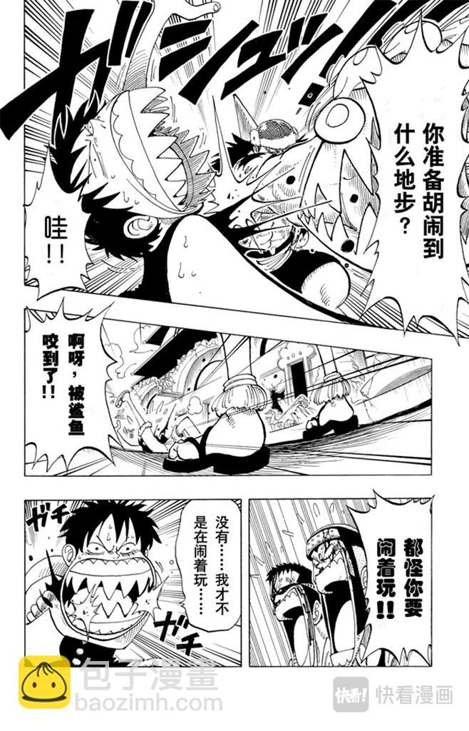 🍹航海王 第91话 DARTS 第12页