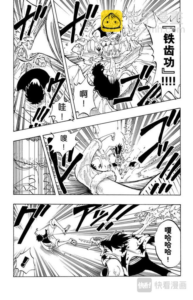 🍹航海王 第91话 DARTS 第13页