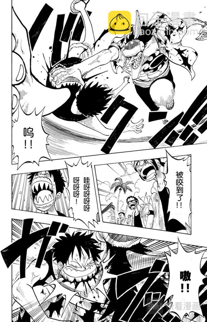 🍹航海王 第91话 DARTS 第14页