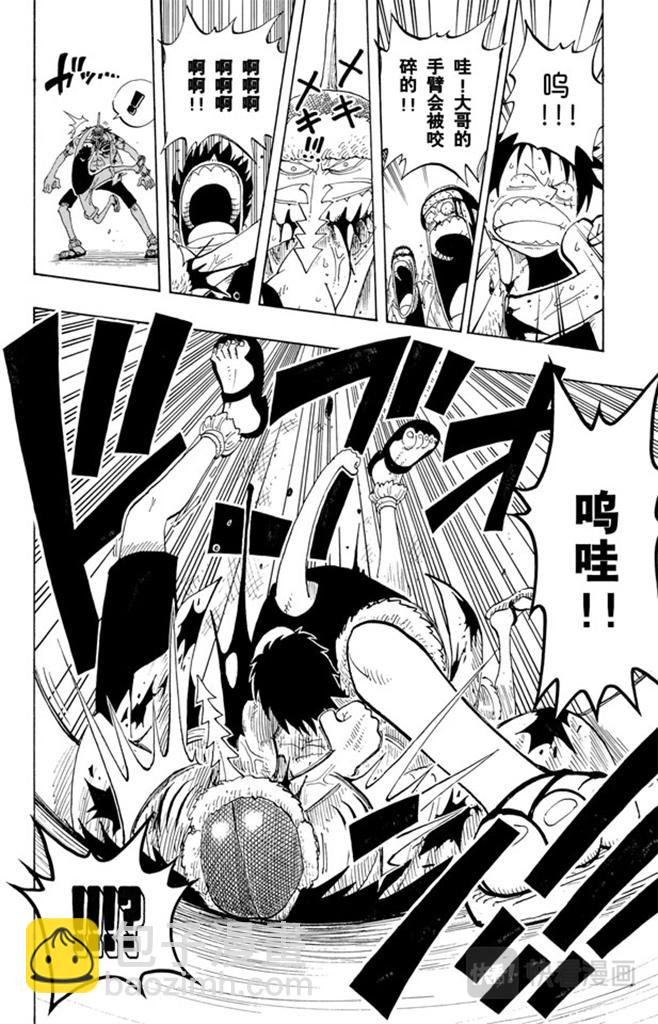 🍹航海王 第91话 DARTS 第16页