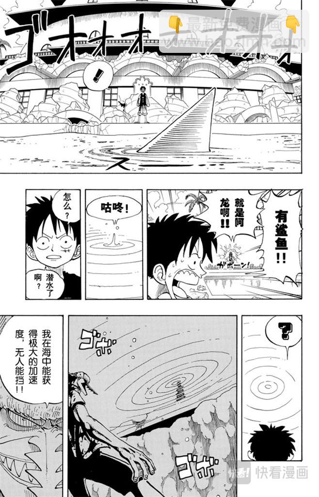 🍹航海王 第91话 DARTS 第19页
