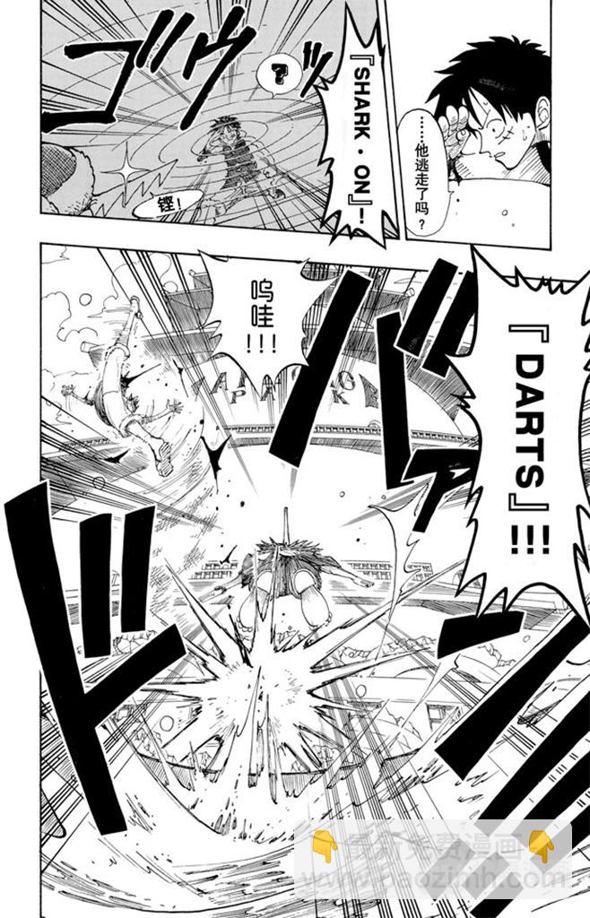 🍹航海王 第91话 DARTS 第20页