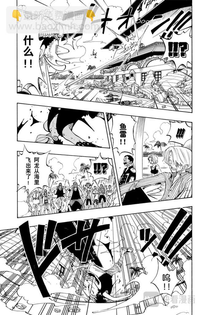 🍹航海王 第91话 DARTS 第21页