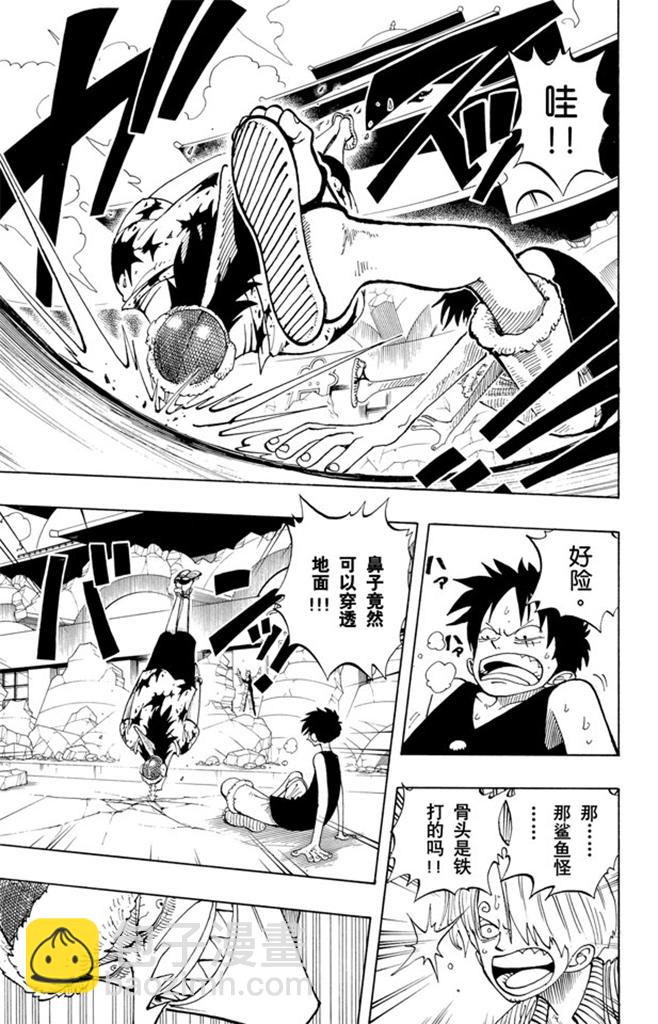 🍹航海王 第91话 DARTS 第23页