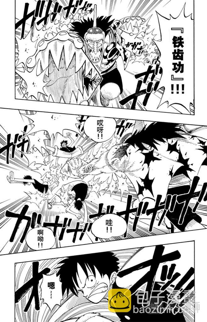 🍹航海王 第91话 DARTS 第9页