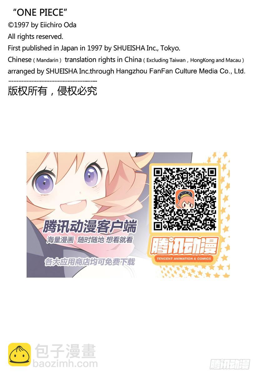 🍹航海王 第905话 美丽的世界 第18页