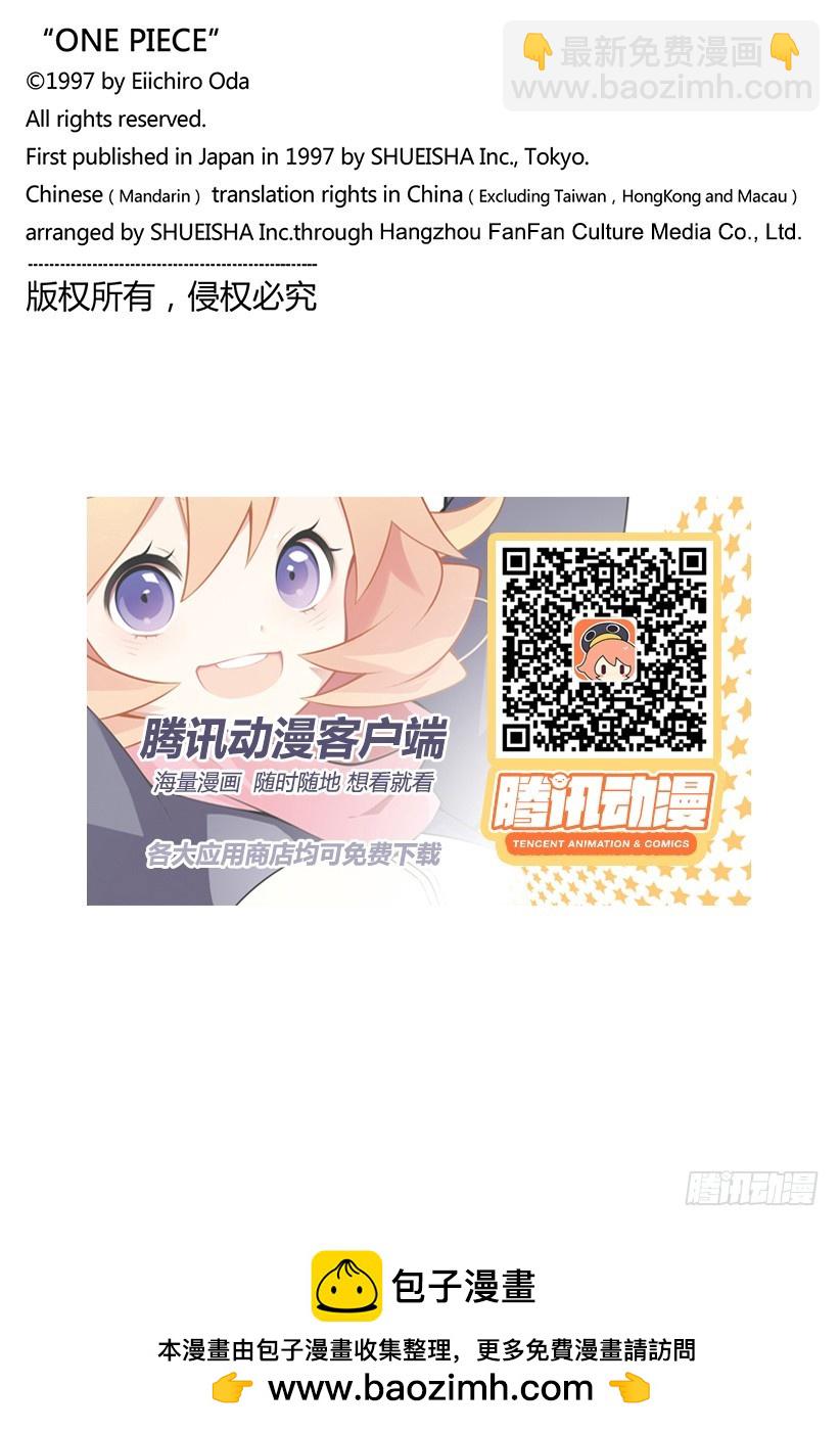 🍹航海王 第907话 虚空王座 第18页