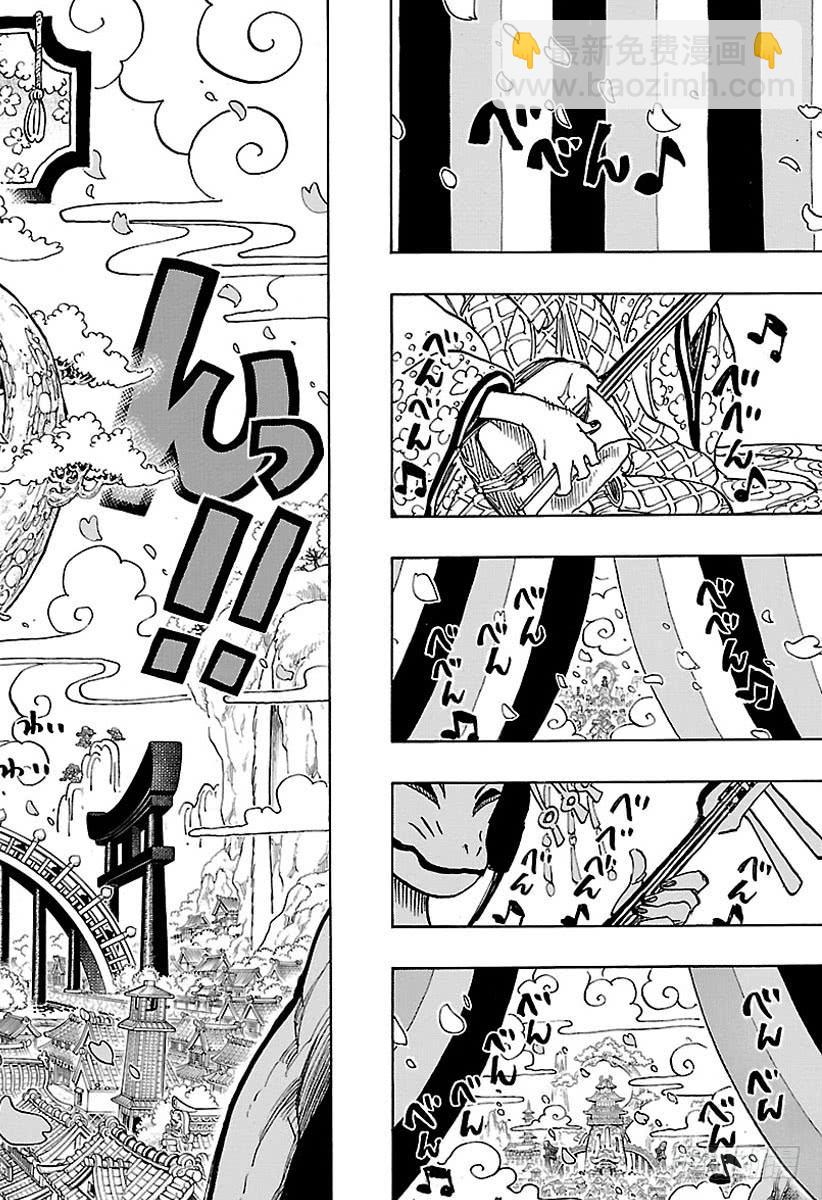 🍹航海王 第909话 切腹 第8页
