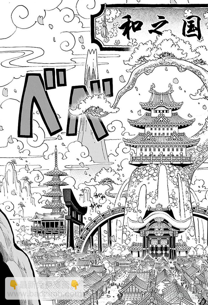🍹航海王 第909话 切腹 第9页