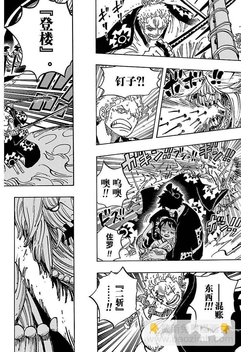 🍹航海王 第913话 鹤的报恩 第12页