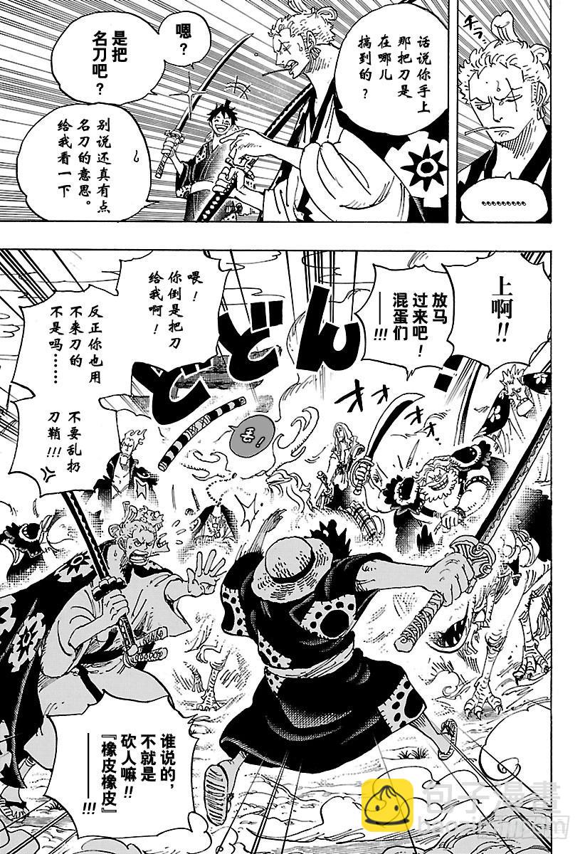 🍹航海王 第913话 鹤的报恩 第3页