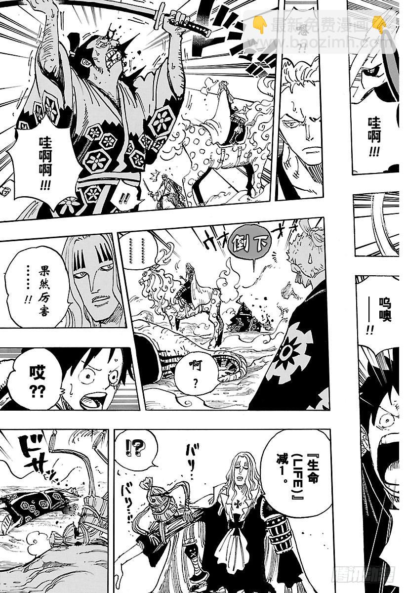 🍹航海王 第913话 鹤的报恩 第7页