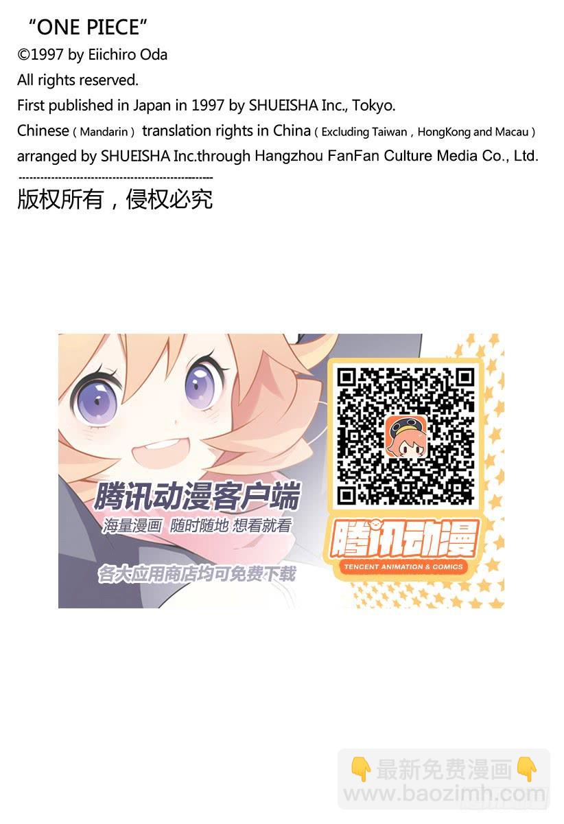 🍹航海王 第917话 粮食宝船 第18页