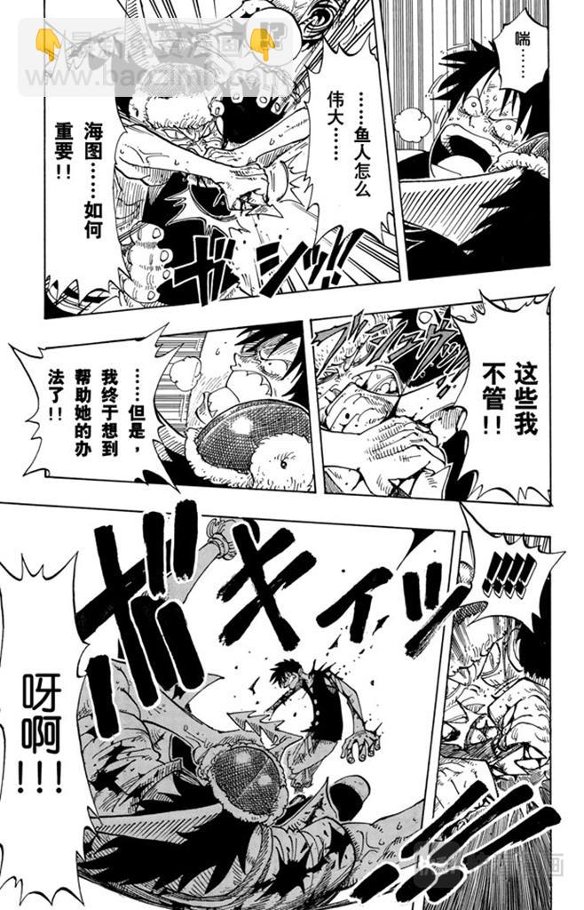 🍹航海王 第93话 到下面去 第11页