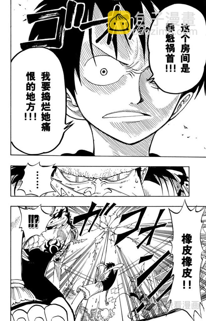 🍹航海王 第93话 到下面去 第12页