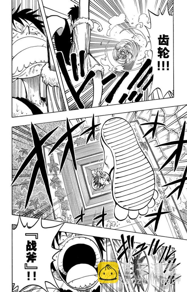 🍹航海王 第93话 到下面去 第14页