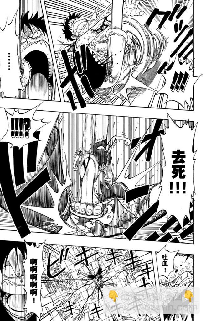 🍹航海王 第93话 到下面去 第15页