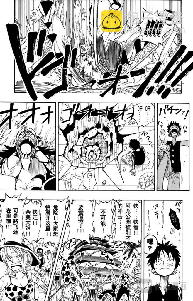 🍹航海王 第93话 到下面去 第17页